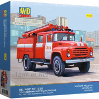 7202-КИТ Сборная модель АЦ-40 (130)-63Б пожарная автоцистерна (1:72)